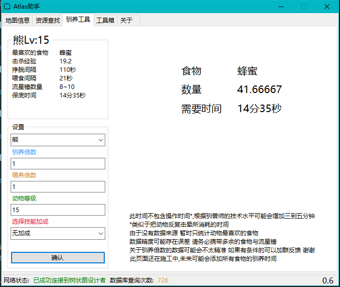 0.6版本